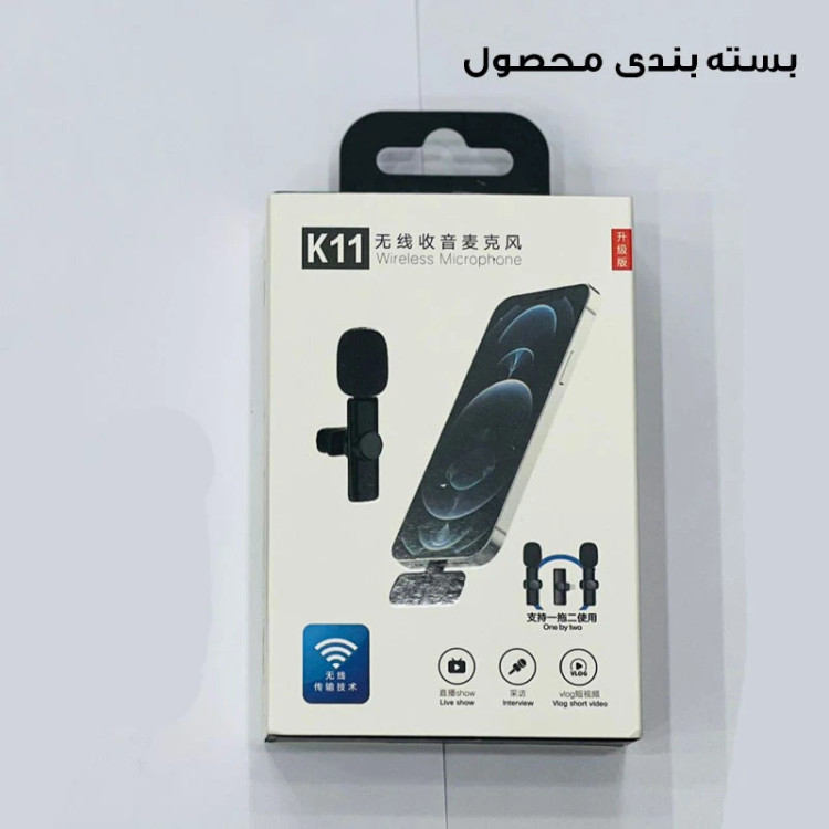 میکروفن یقه ای مدل K11-TYPE/C